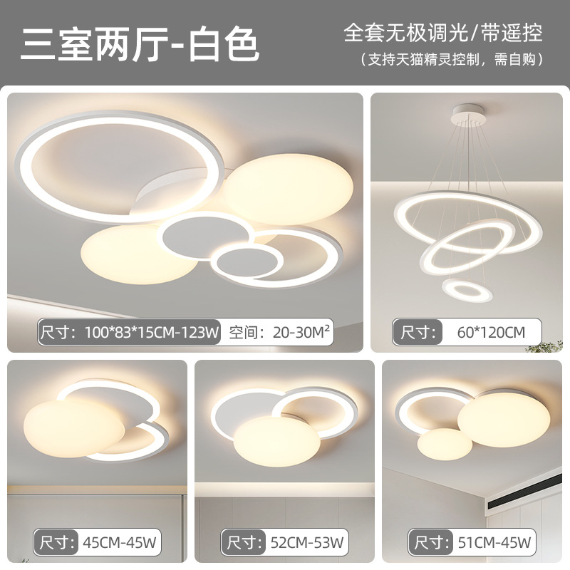 Wholesale New Cream Style Ceiling Lamp Led Super Bright Living Room Main Lamp Minimalist Three-Bedroom Two-Living Room Combination Whole House Lamps