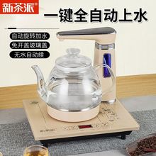 上新智能全自动上水电热水壶抽水烧水泡茶壶茶台一体专用茶具套装
