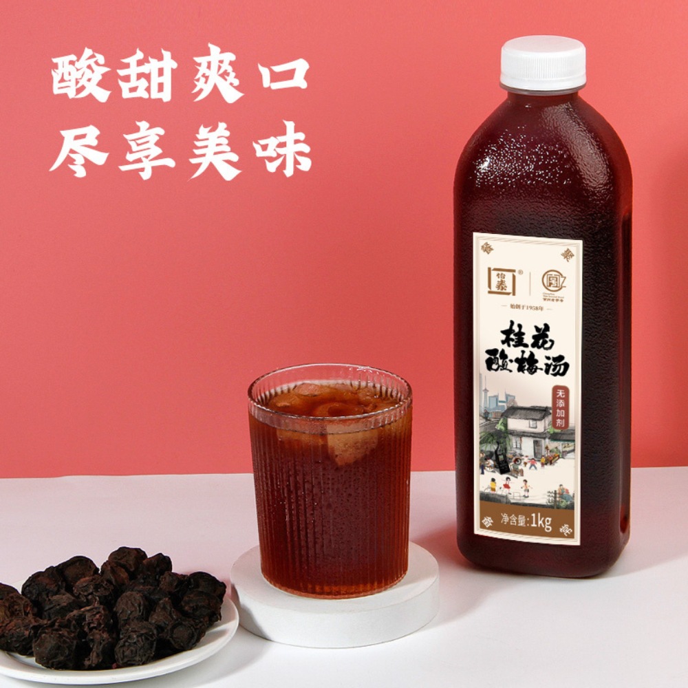 怡泰酸梅汤1l*6瓶大瓶装直饮桂花酸梅汤-阿里巴巴