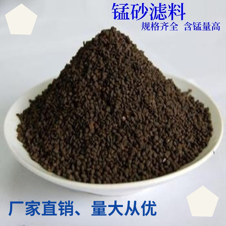 广西锰砂滤料，天然锰砂含锰量高，水处理锰砂滤料