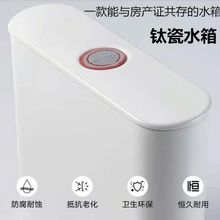 家用陶瓷水箱钛瓷储水器厕所冲水箱挂壁式蹲便器套装蹲坑高温水池