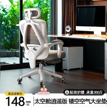 人体工学椅子护腰电脑椅家用舒适久坐电竞椅子可躺学习办公室座椅