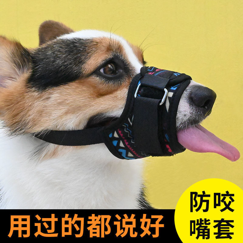 止吠器狗嘴套防咬人防叫口罩防乱吃柯基泰迪比熊宠物用品防咬