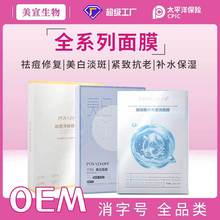 美嫩白祛黑斑面膜玻尿酸补水面部护肤品批发jin致v面膜工厂