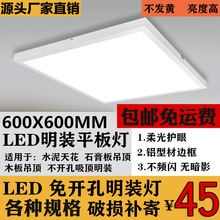 600x600led平板灯明装吸顶灯60x60水泥天花板铝材免开孔吸顶灯