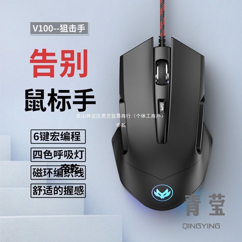 火银狐有线静音鼠标游戏电竞吃鸡机械办公台式电脑笔记本帝乾