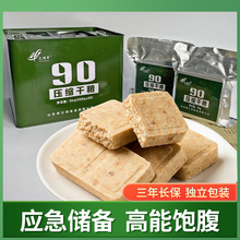 美国明智单人72小时户外食品登山野营救生mre便携应急口粮救灾