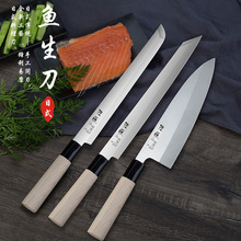 日本刺身刀切付先丸刀切三文鱼刀料理刀寿司刀鱼生片刀柳刃鱼头刀