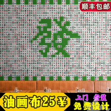 赢字麻将拼图背景墙纸壁画港式茶餐厅棋牌室麻将馆装修风格3d墙布