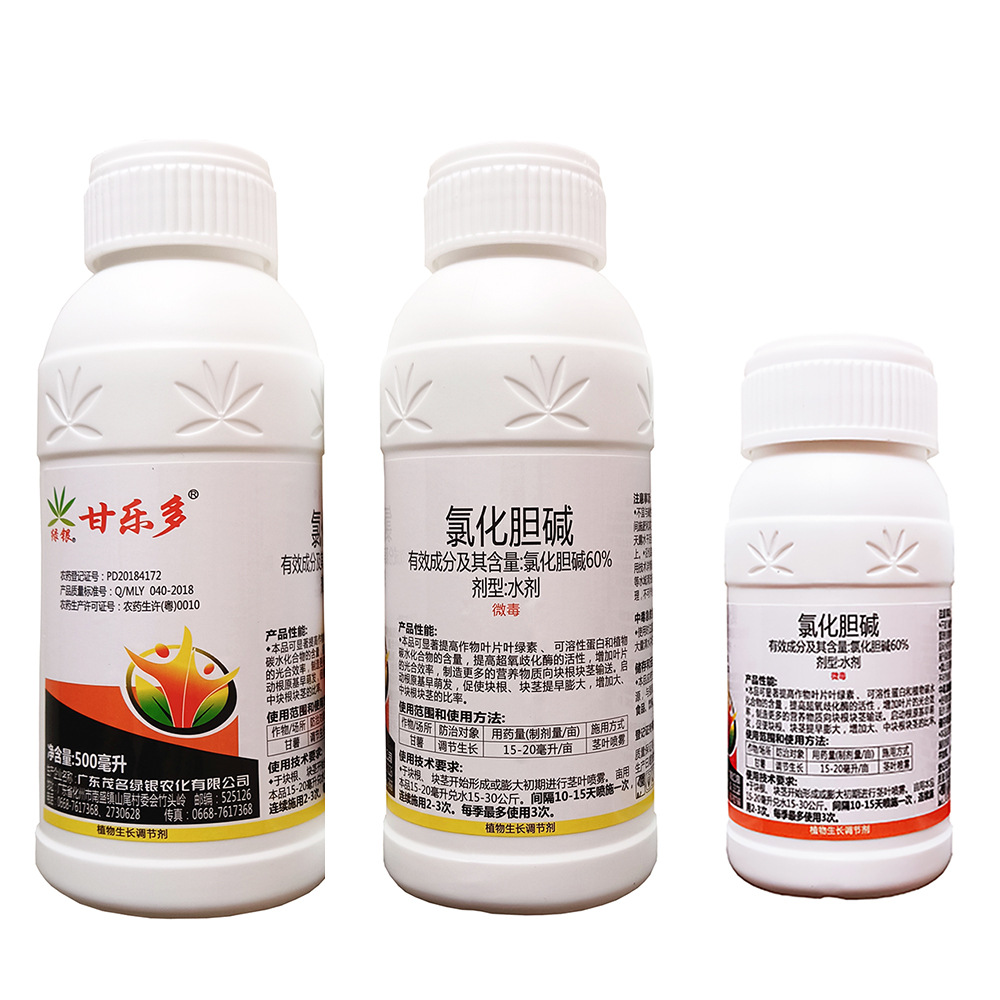 60%氯化胆碱膨大素 农用农业级根茎膨大剂 红薯膨大素 氯化胆碱