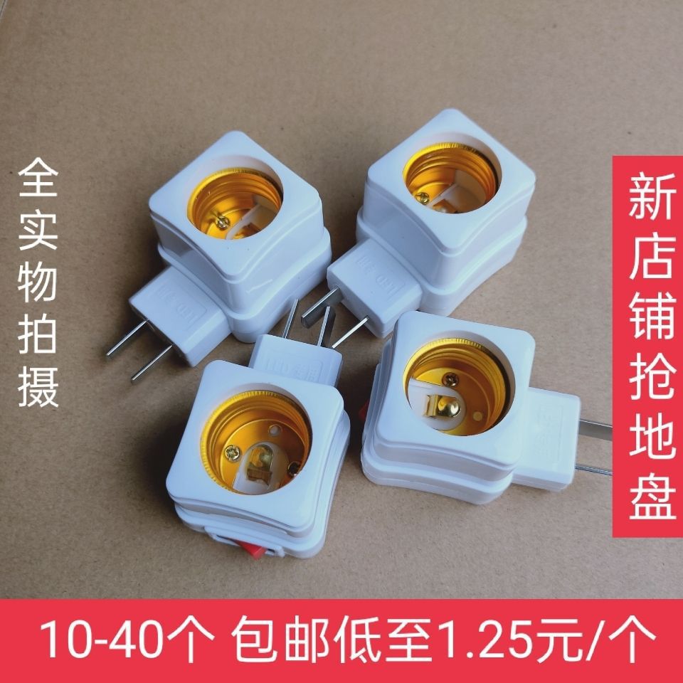 插壁式e27螺口灯头座家用带开关插头罗口插座灯头螺旋插座灯头