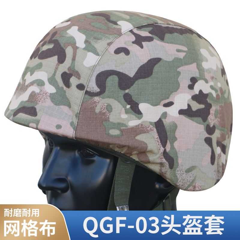 qgf03凯夫拉头盔套M88战术头盔丛地迷彩帽套防暴钢盔帽罩松紧布套