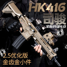 2.5司骏MK18升级金齿四代电动玩具枪MP5司俊三代金波连发枪HK416D