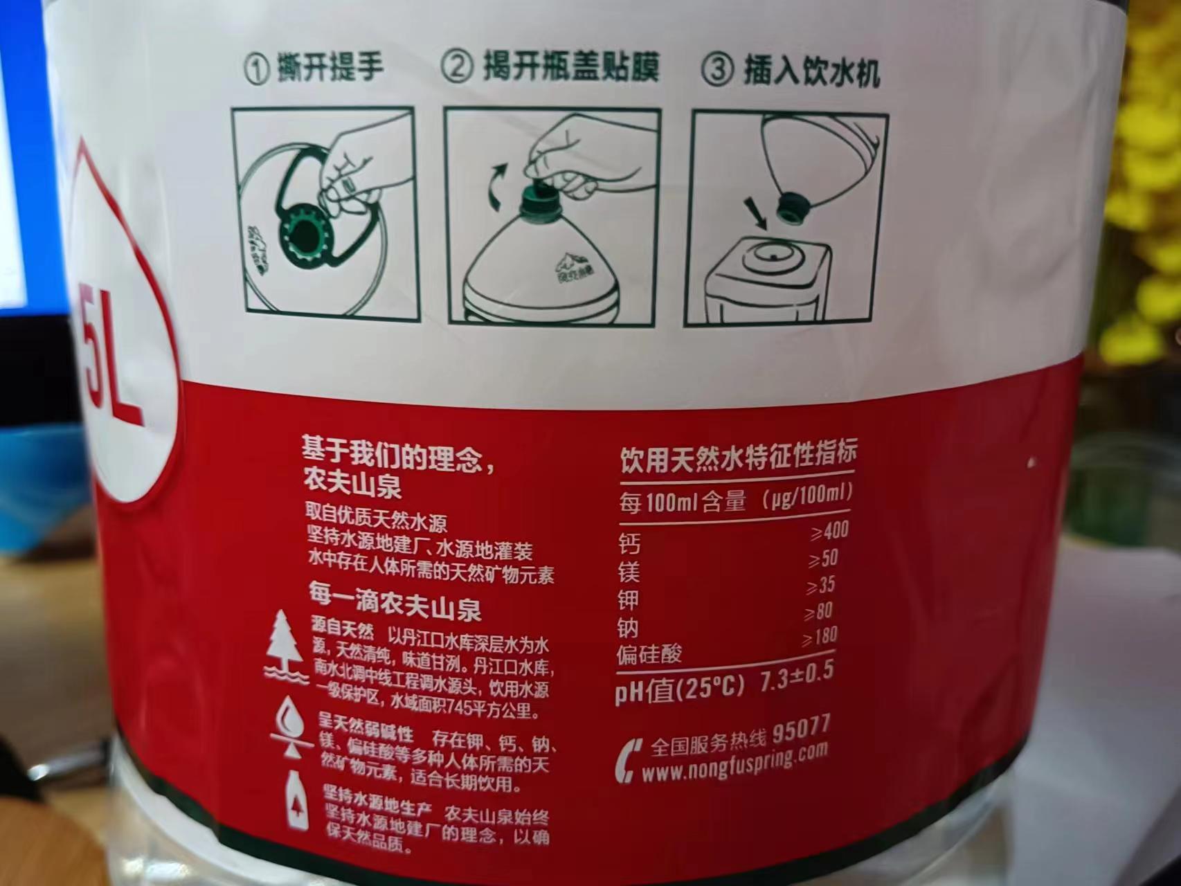 农夫山泉饮用水5l*4桶整箱5升装3箱天然水饭泡茶矿泉水大桶装包邮