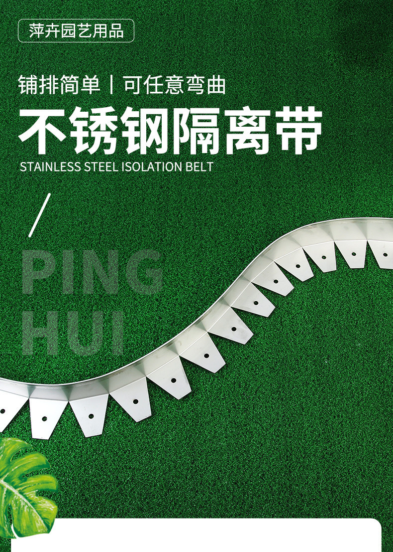 园林绿化304不锈钢隔离带公园马路收边可拼接草石隔离带