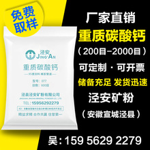 泾县重质碳酸钙广西浙江90度500目乳胶漆 管道 塑料填充料 母粒