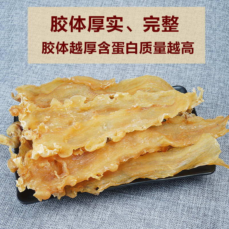 10年以上野生深海鳕鱼胶花胶滋补养颜孕产双补鱼肚鱼鳔干货-阿里巴巴