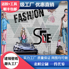 8d复古简约3d立体服装店墙纸女装网红时尚店面装修背景墙壁纸壁画