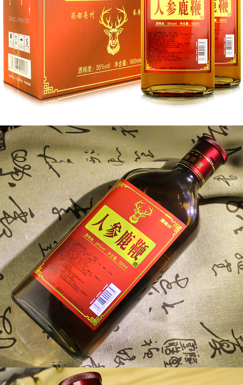 古井镇白酒厂家人参鹿鞭酒 500毫升两瓶礼盒装 主播带货 一件代发