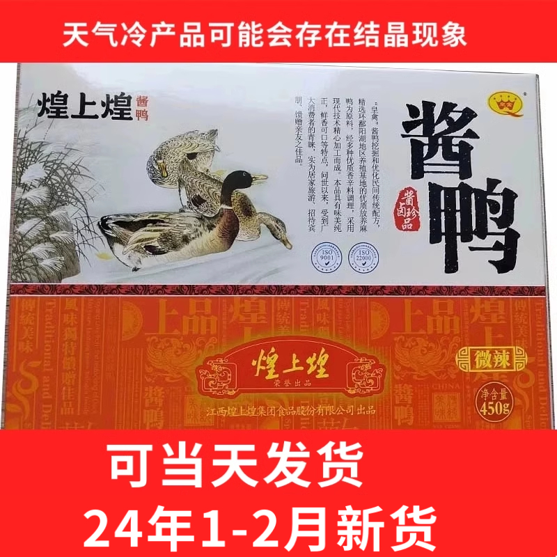 煌上煌最新价目表图片