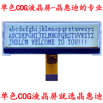 16032/液晶模块/COG/串口/3.3寸/白底黑字/LCM/点阵/显示模块/SPI