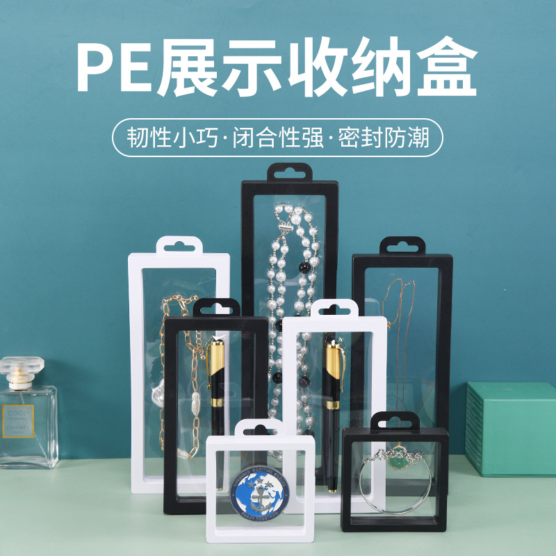 现货批发悬浮收纳盒 可悬挂防尘透明pe展示盒 精美纪念币首饰盒