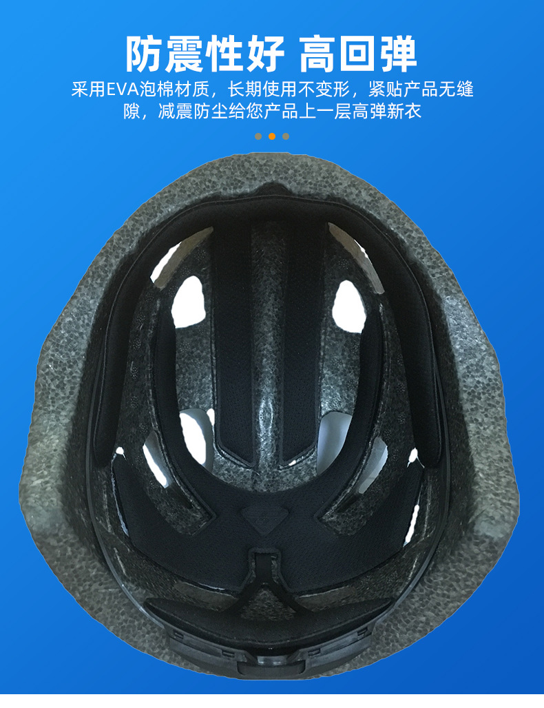 东莞头盔内衬定制 防震头盔海绵内衬 自行车电动车头盔内衬配件厂