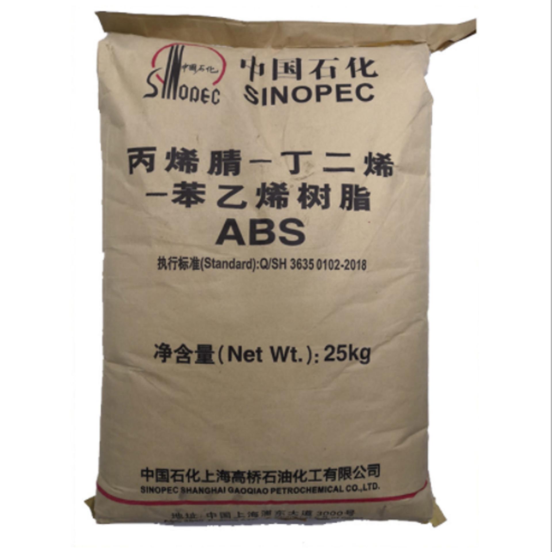 99成交0千克供应abs(丙烯腈丁二烯苯乙烯) mg47/沙特sabic￥11.