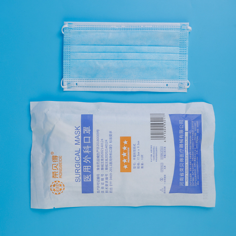 荣贝得医用外科口罩 一次性三层防护有效过滤 10只装医用口罩批发