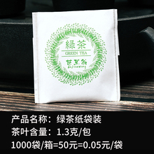 W1TR批发酒店宾馆茶叶一次性用品袋泡茶茶叶包小包装吊茶袋装茶叶