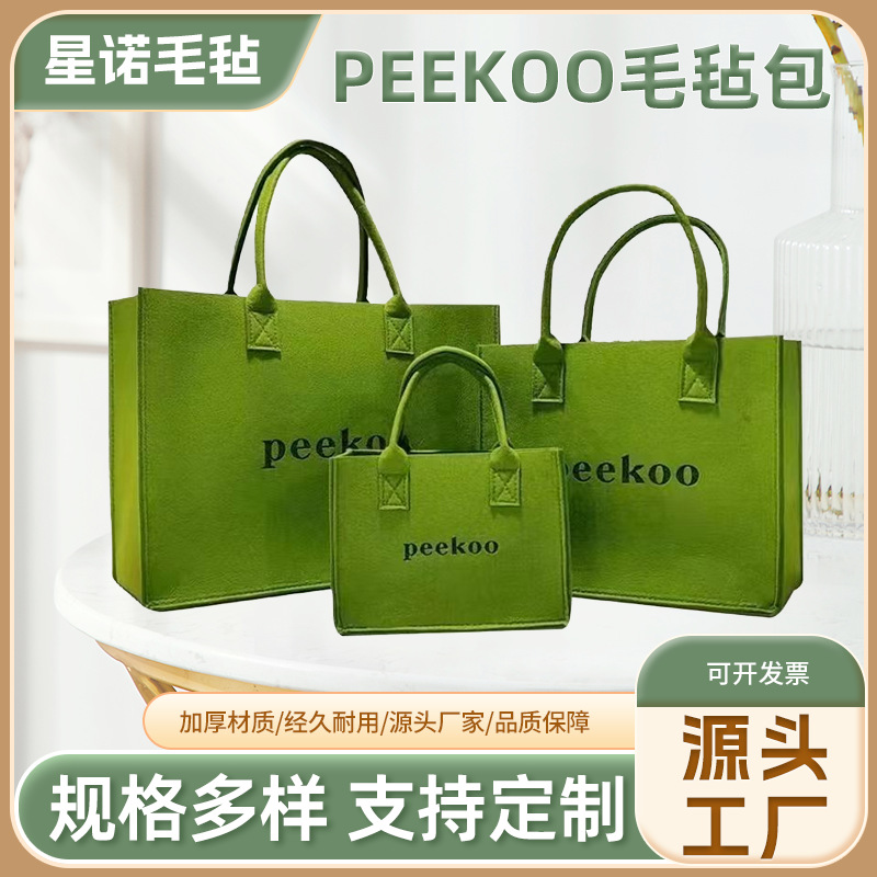 潮牌大容量托特包挎包通勤购物袋购物收纳袋广告礼品袋毛毡手提