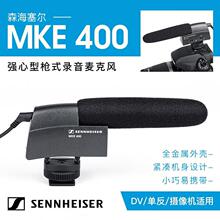 森海塞尔（SENNHEISER）林MKE400麦克风抖音vlog单反相机手机录音