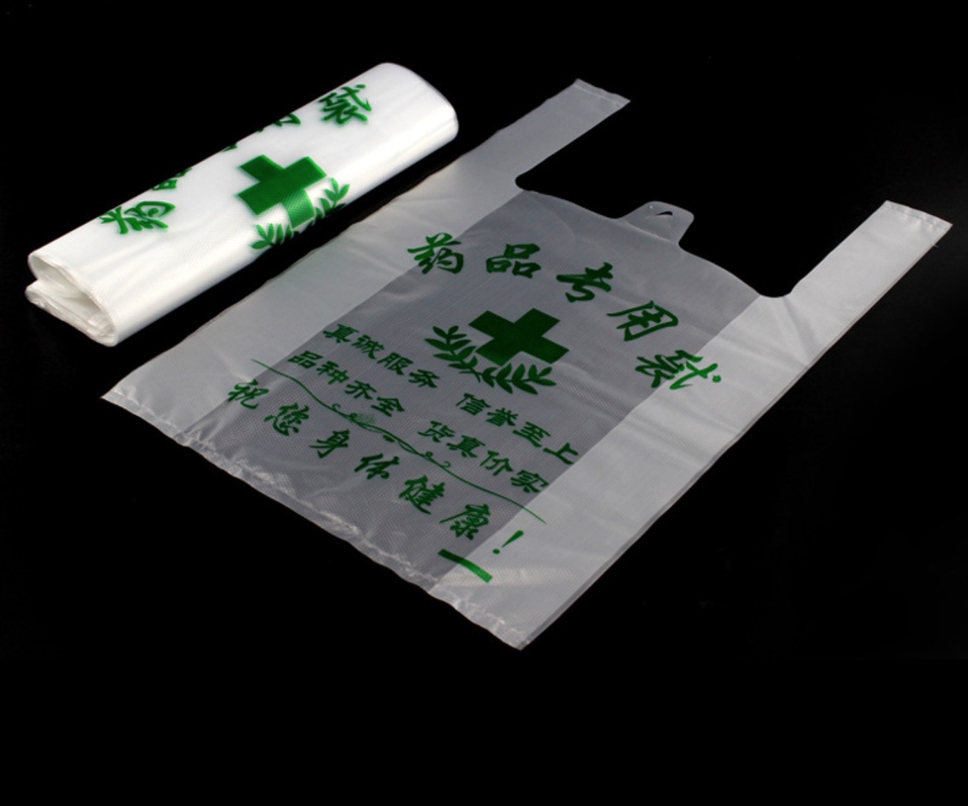 定制塑料袋药店药房医院拿药手提袋透明小药袋门诊诊所西药背心袋