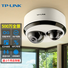 TP-LINK 全景特写双目无线摄像头家庭室内可视看家防盗专