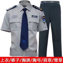 新式保安工作服夏装短袖衬衣物业夏季制服保安衣服装套装男女