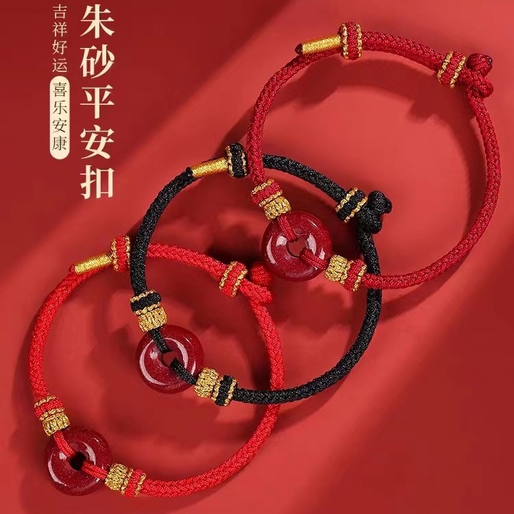 2024年朱砂平安扣红绳手链女本命年手串编织绳红色手绳男属龙礼物