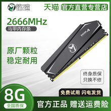 内存条DDR4 8G 16G 32G 2666 3000 3200台式机电脑马甲内存条