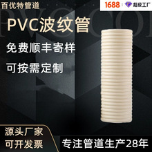 百优特定制upvc波纹管打孔缠布渗水管通信穿线pvc双壁波纹管