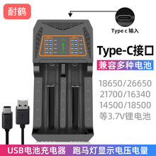 18650充电器智能双槽双充USB-type-c充电显示3.7v-4.2v锂电池充电