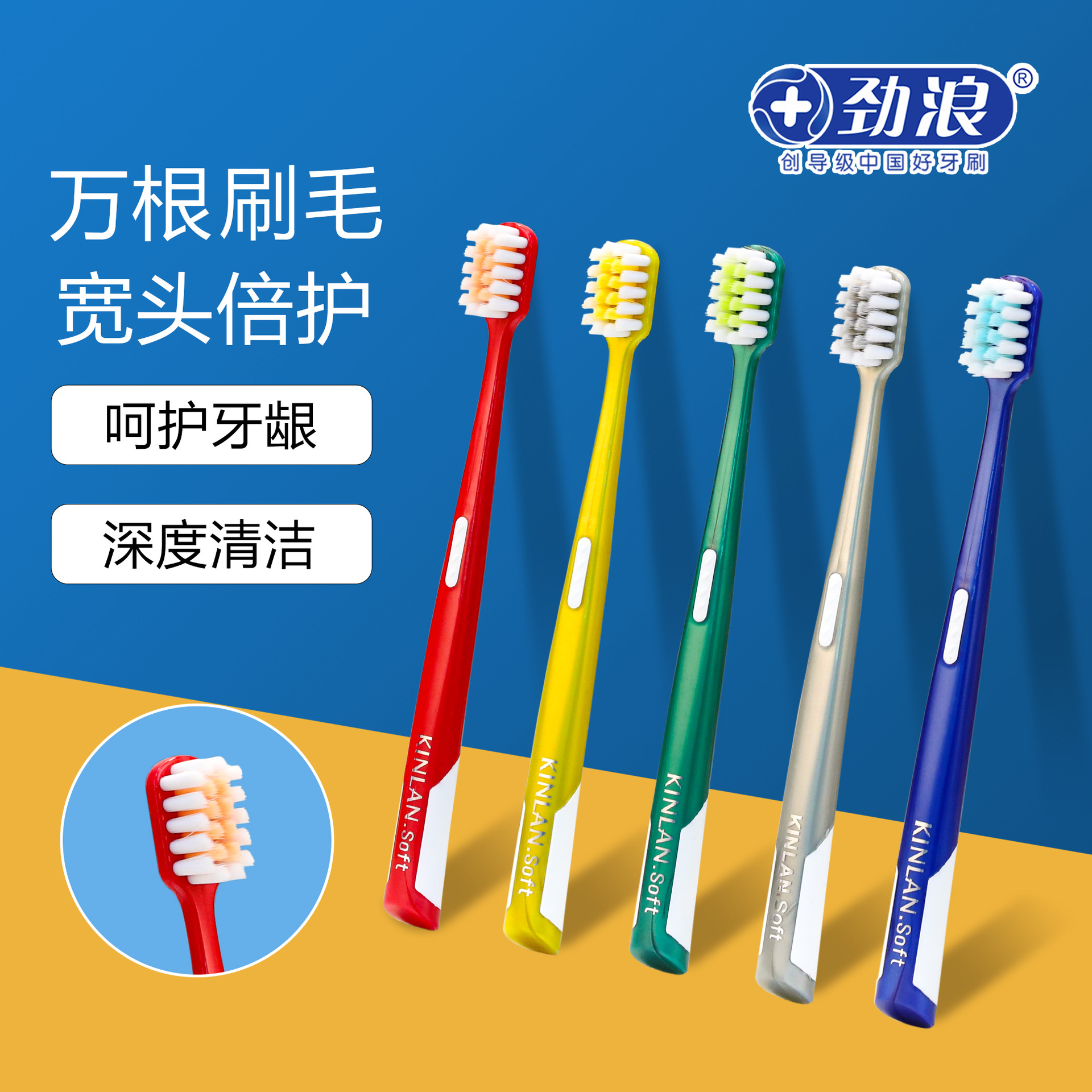 劲浪万毛牙刷商超热卖新款孕妇牙刷家用月子牙刷软毛高级牙刷