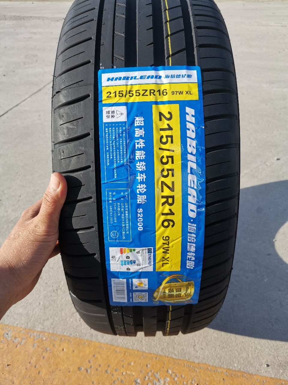 海倍德轮胎215/55zr16 97w s2000 荣威550迈腾 雪铁龙2155516轮胎