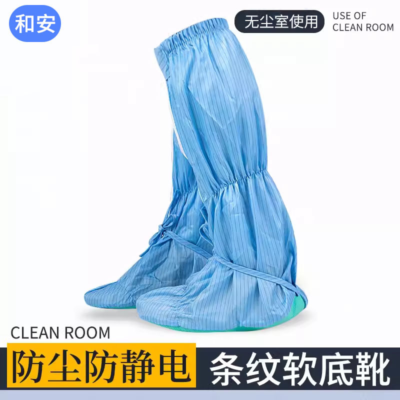 防静电软底靴鞋无尘净化车间防尘高筒靴洁净布料鞋套开网孔工作鞋