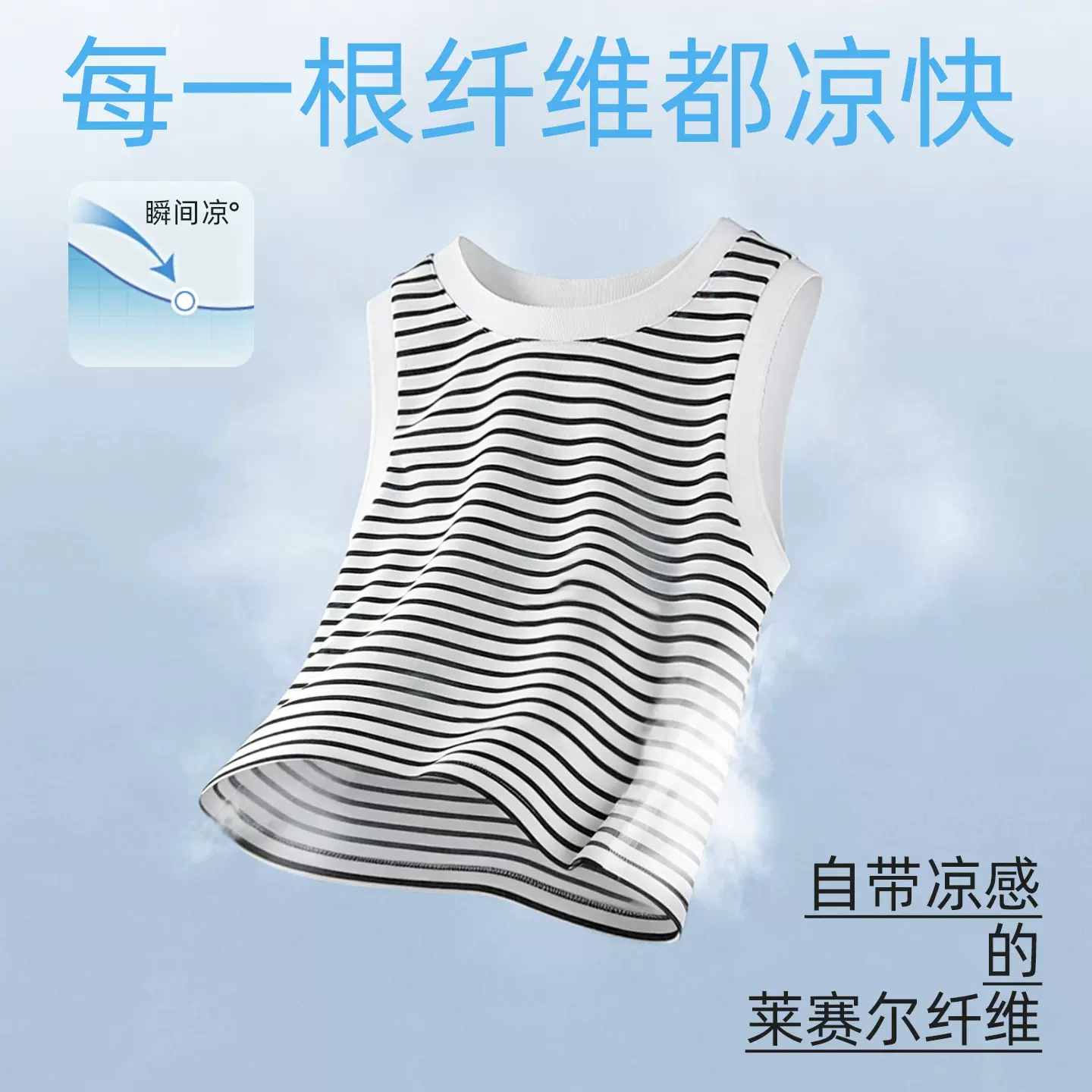 a类凉感天丝短款工字背心春夏新条纹露腰脐女夏季外穿女无袖打底