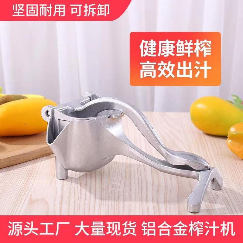 Douyin Same Style Citrus Manual Juicer Commercial Aluminum Alloy Blender Squeeze Lemon Juice Machine Manual Juice Extractor