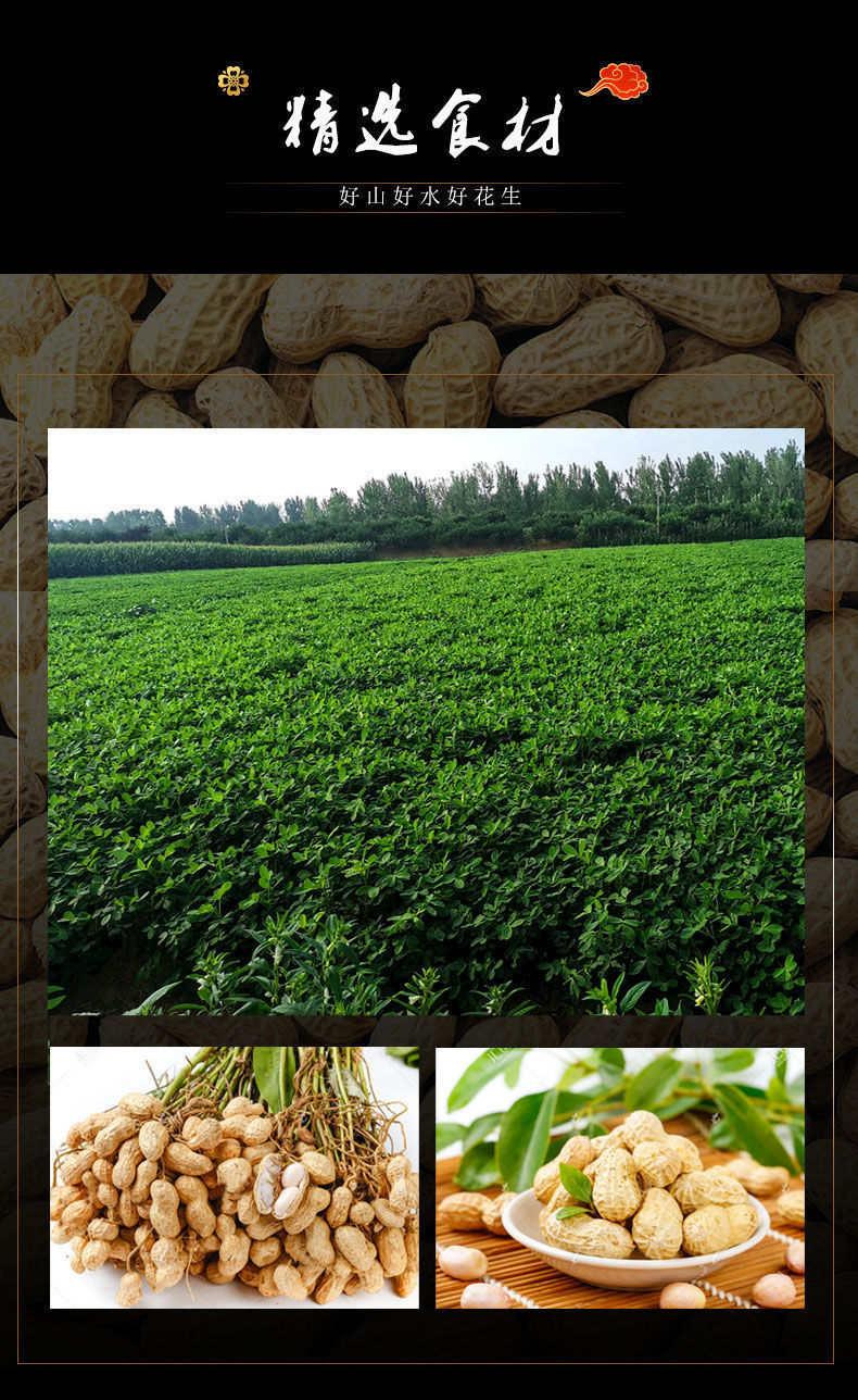 咸香花生(红皮拌盐)货号al665908640577净含量(规格)20g左右储藏方法