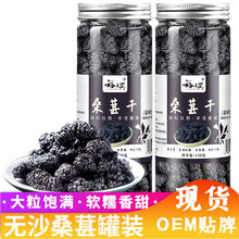 桑葚干新疆桑甚桑椹茶黑桑葚无沙新鲜150g克泡茶桑椹现货一键代发