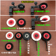 08机配件 印刷机 压纸轮 压纸毛轮模切机毛刷轮 覆膜机毛轮毛刷轮