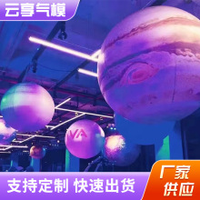 充气太空人星球气模网红拍照打卡宇航员充气气模商场模型定 制