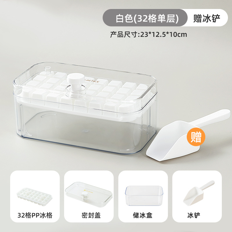 Press Ice Cube Mold Household Ice Maker Storage Ice Model Household Easily Removable Mold Quick-Freezing Artifact