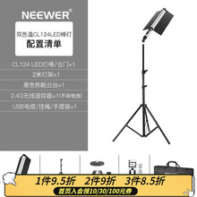 纽尔（NEEWER）CL124手持LED补光灯棒灯直播打光灯冰灯双色温外拍